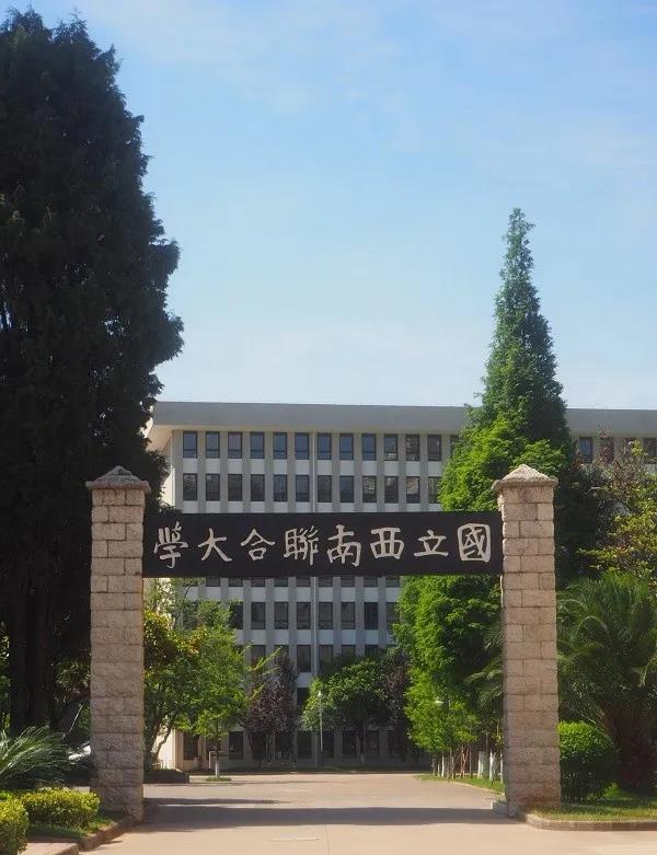 西南聯大博物館 西南聯大博物館