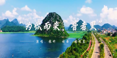 云南公司團隊活動策劃,云南公司策劃活動，文山旅行社:想免費游玩文山嗎？那還不看過來第二期